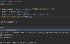 python核心编程,Python核心编程概述