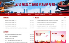 劳动局网上投诉,维权之路，共筑和谐劳动关系